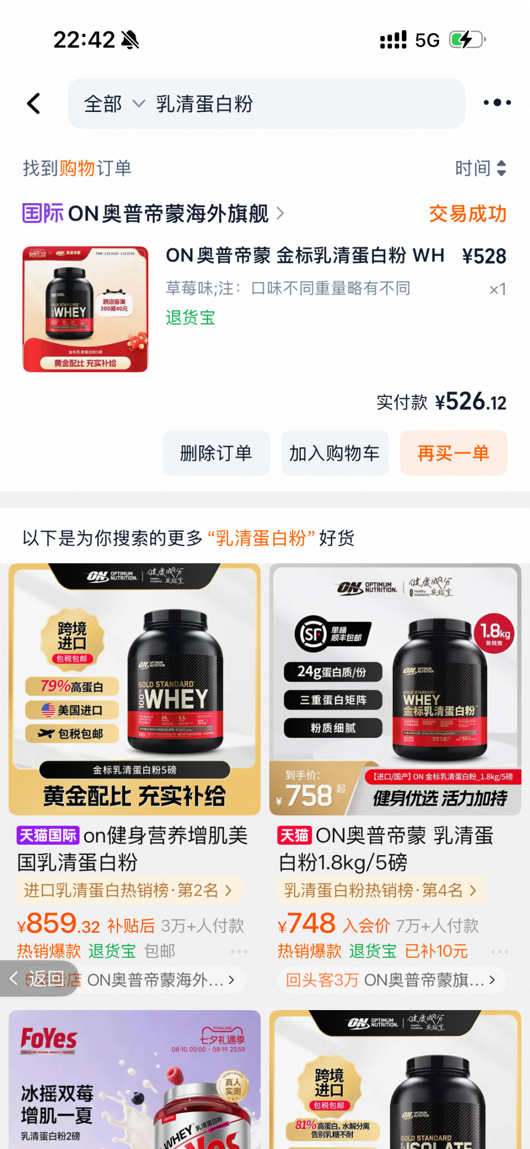 ON金标从300出头涨到850上下:乳清原料一年涨约150%,蛋白粉该囤还是该等?