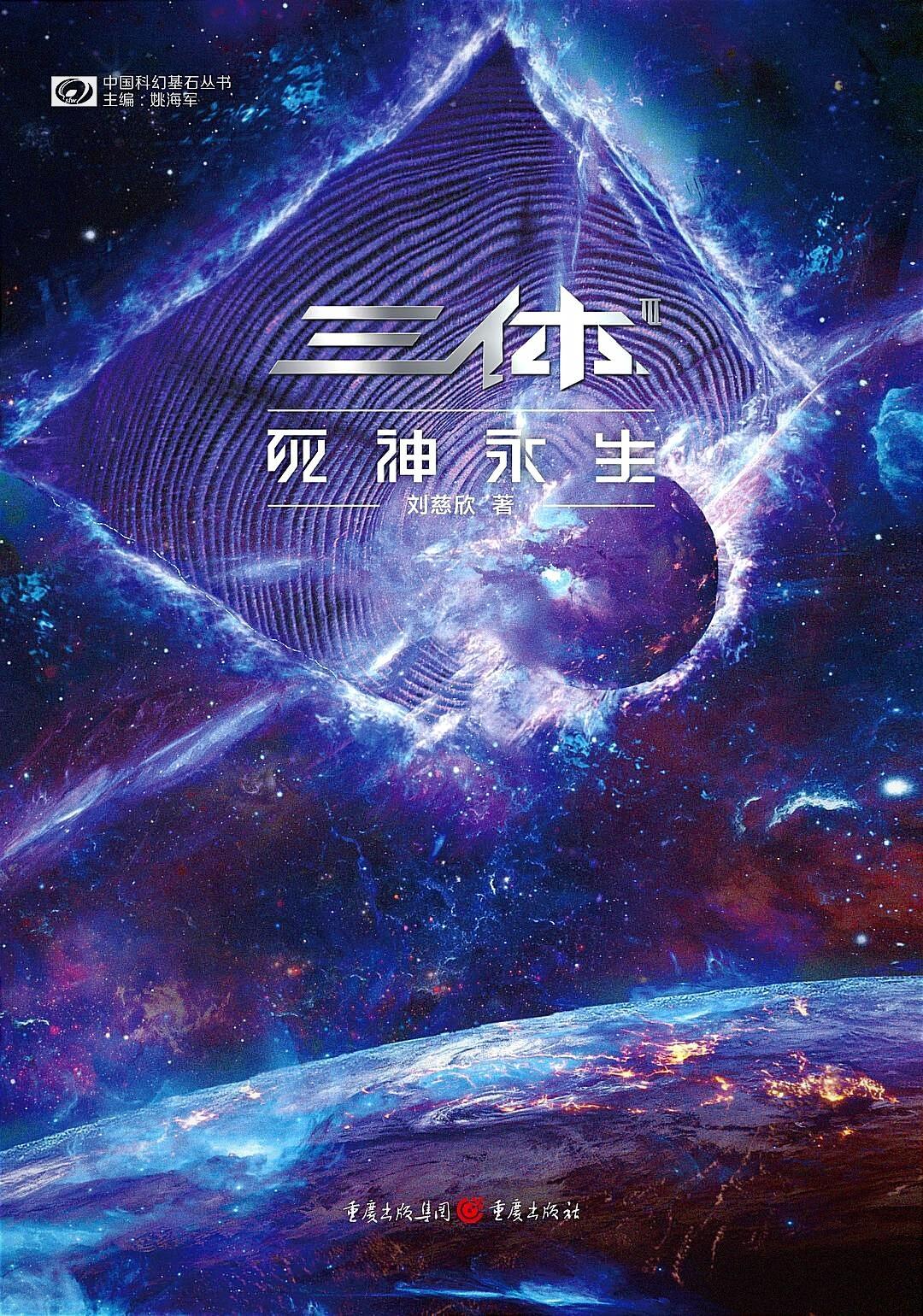 “人类不感谢罗辑”:B站播放1400万,被讨论六年,这七个字早已超出《三体》