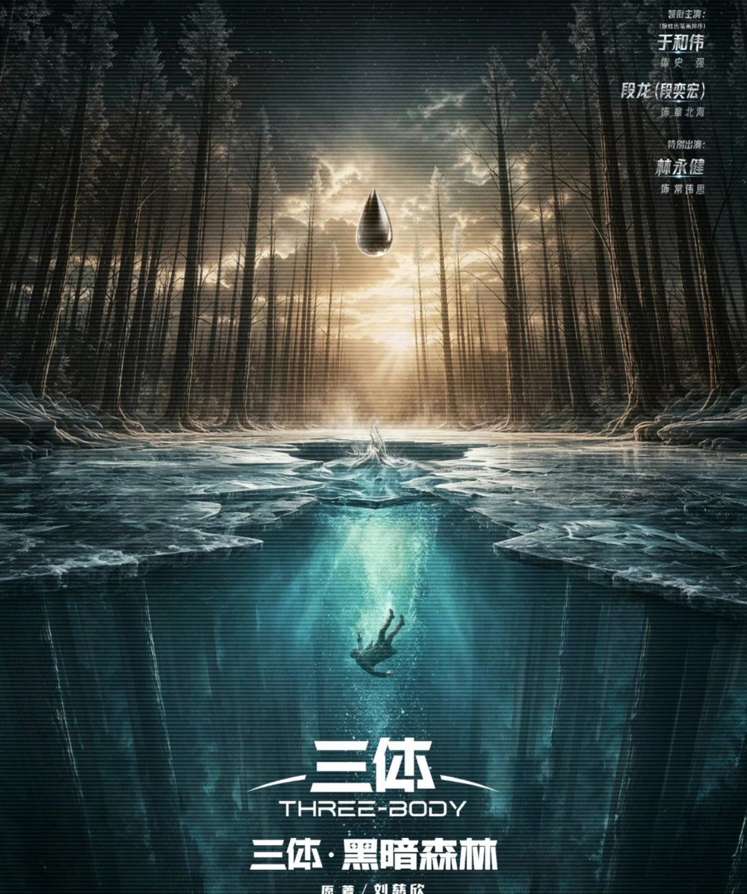 “人类不感谢罗辑”:B站播放1400万,被讨论六年,这七个字早已超出《三体》