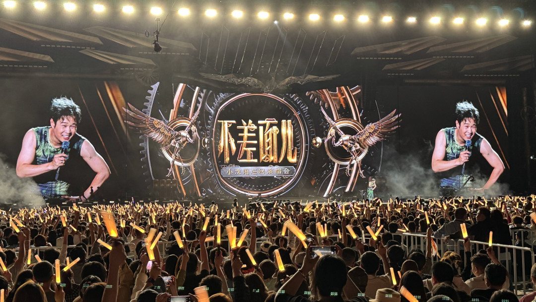 从“不差钱”到“不差面儿”：小沈阳包头演唱会上新，199元起值不值得抢？