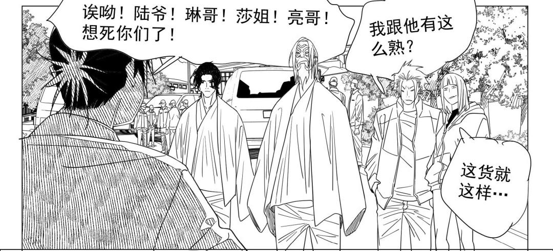 《一人之下》真的是“怕老婆”的意思？这场吵了十年的争论，三层证据全挖出来了