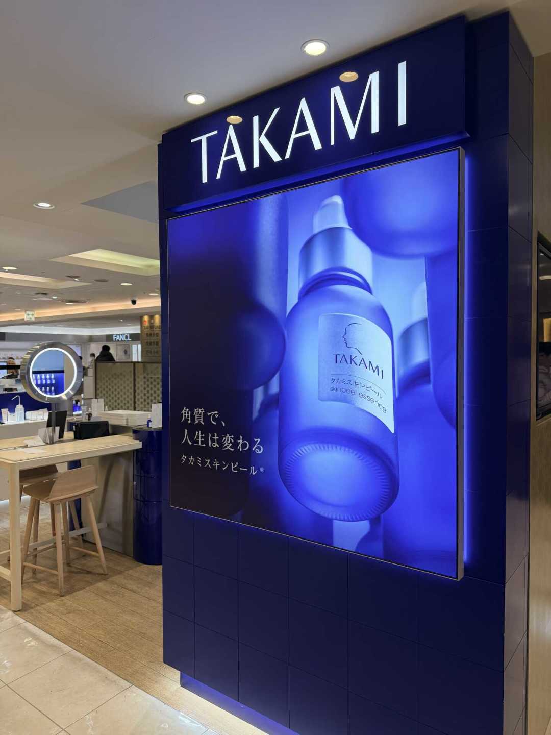 昨天是TAKAMI「肌育日」:五个渠道的小蓝瓶,我们替你按毫升算了遍价