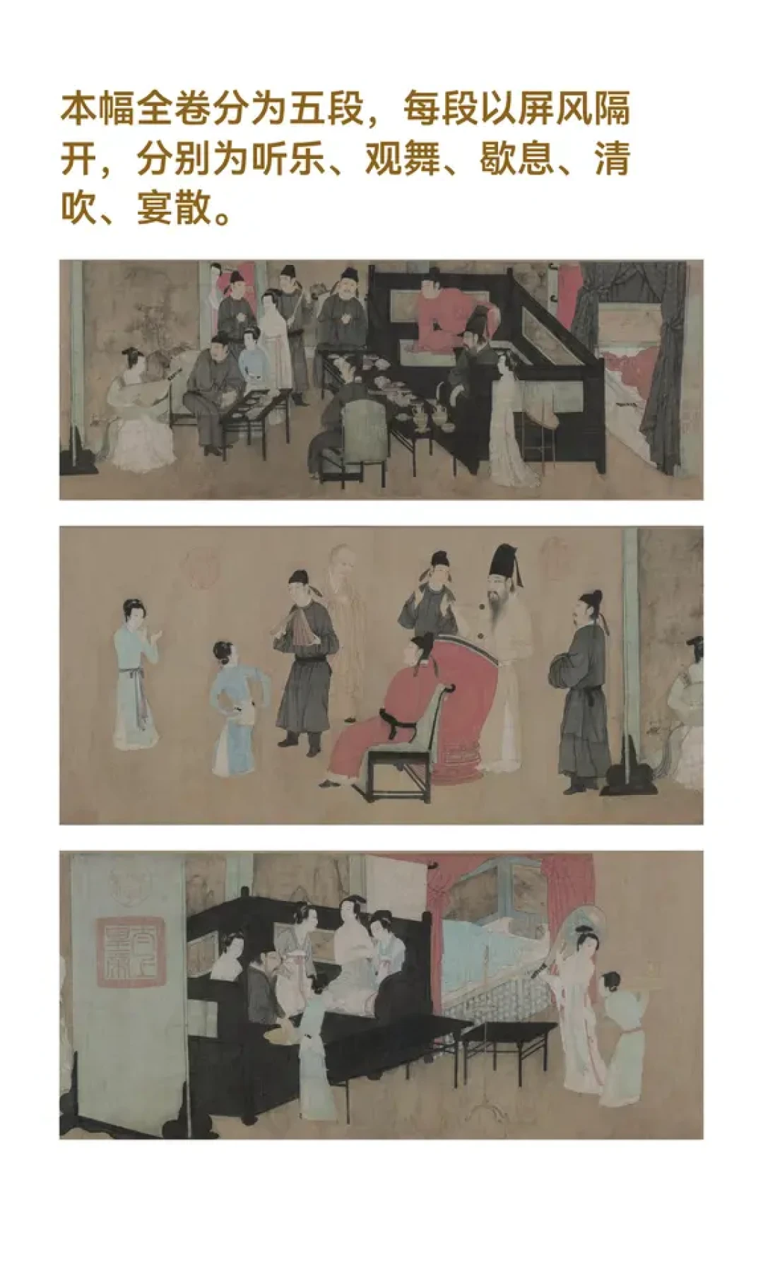 时隔15年再展出,《韩熙载夜宴图》第一次来杭州:只展30天,值得去,但先看这篇