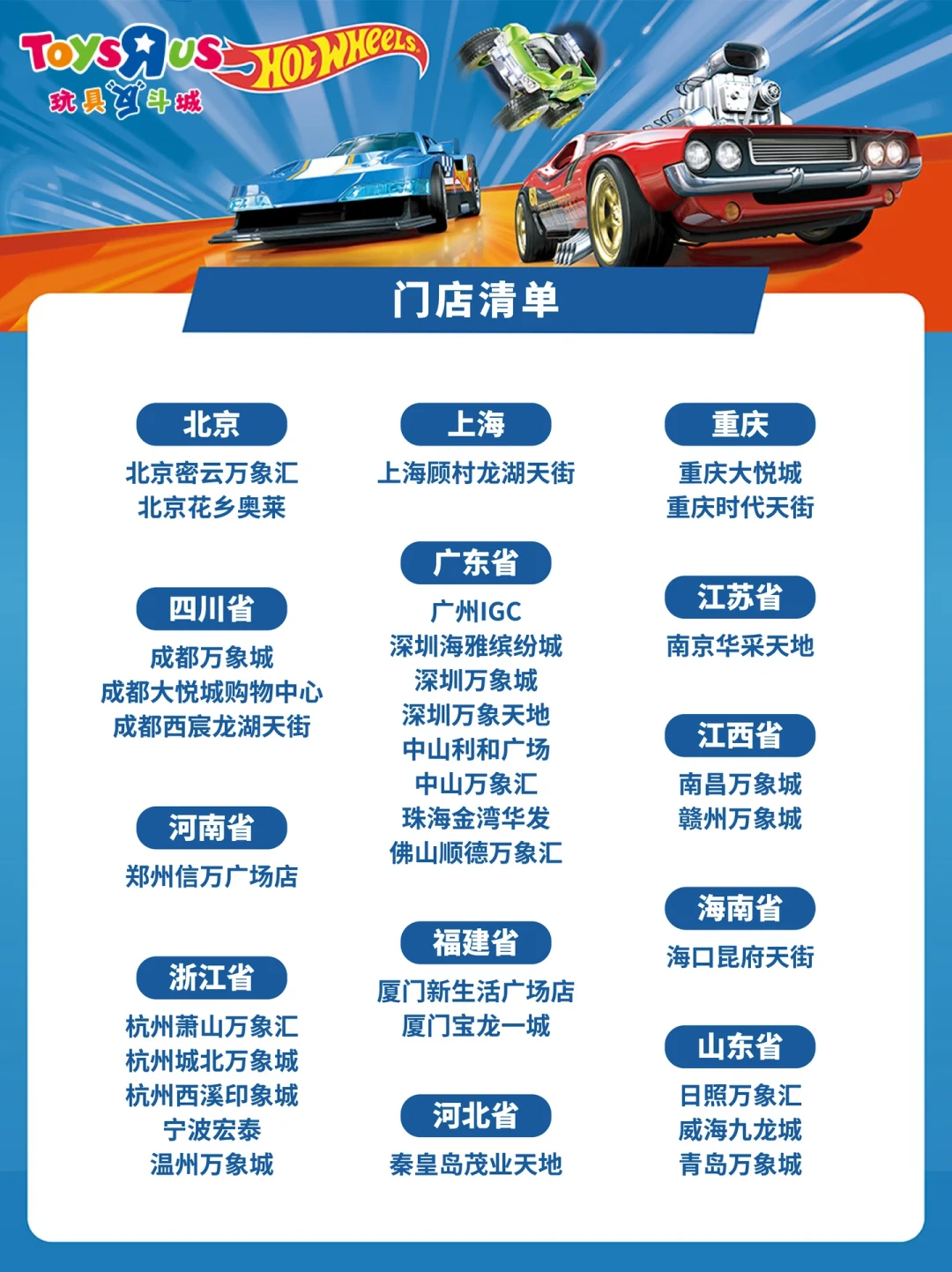 风火轮开箱成了玩具反斗城的常规节目:为抽一台“超宝”排队,值吗?