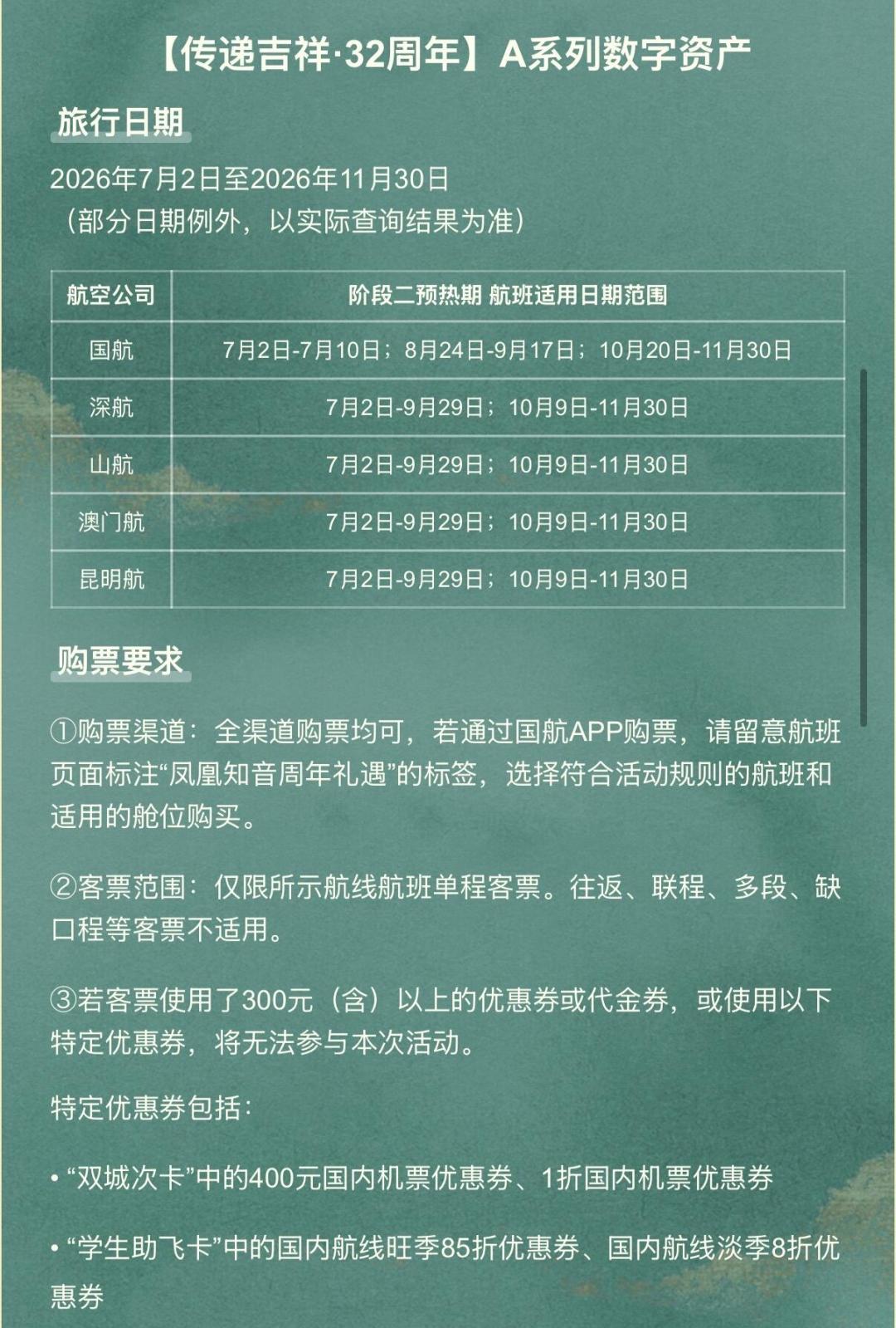 国航合成金卡/白金卡有效期延至2年:花最高4万“买会籍”前,先把这三笔账算清楚