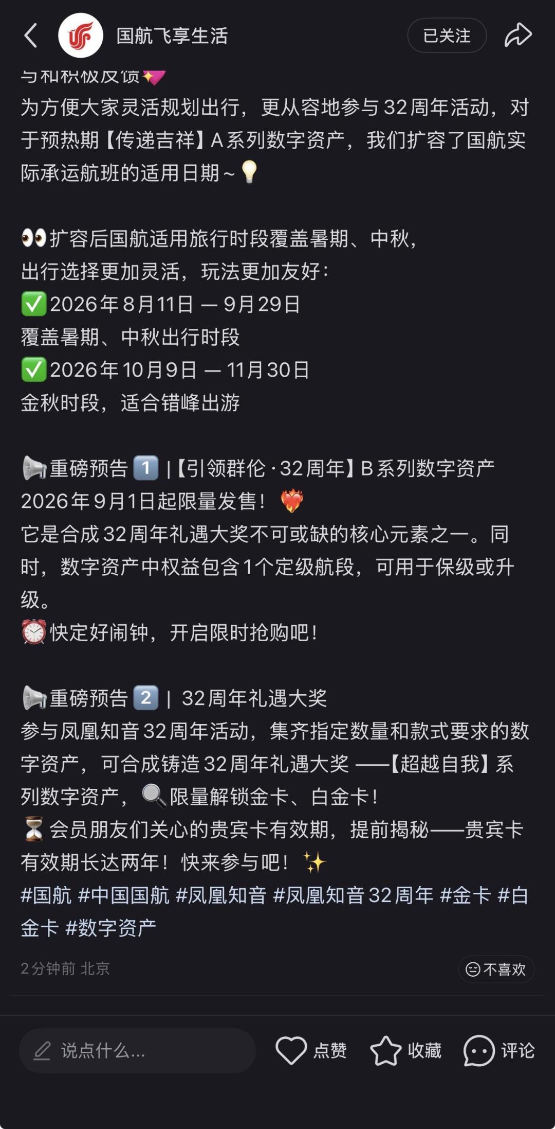 国航合成金卡/白金卡有效期延至2年:花最高4万“买会籍”前,先把这三笔账算清楚