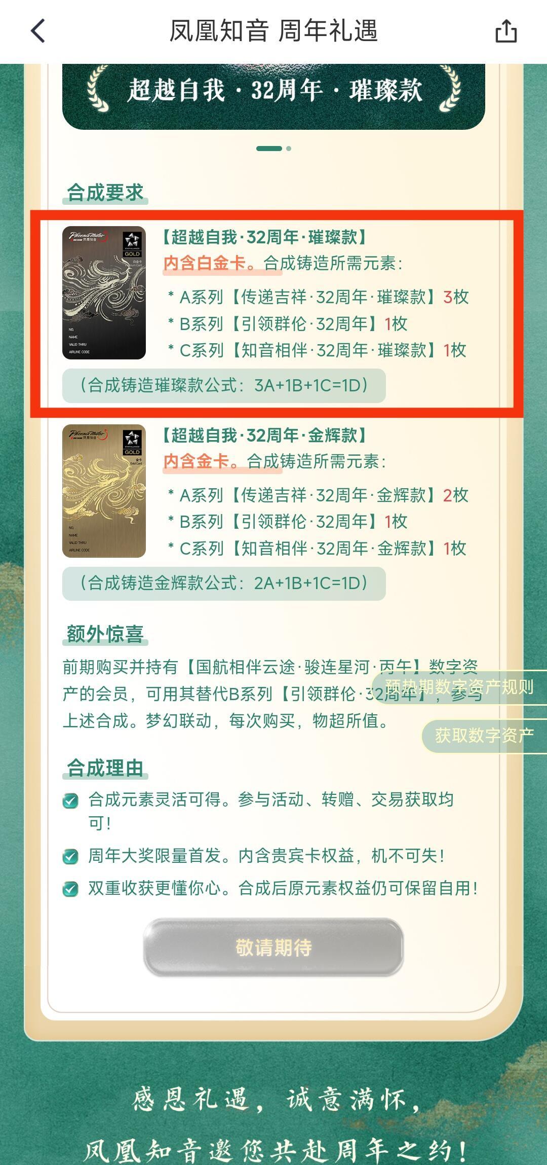 国航合成金卡/白金卡有效期延至2年:花最高4万“买会籍”前,先把这三笔账算清楚