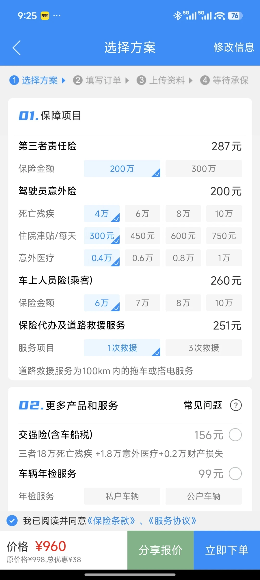 摩托车三者险多地开闸:北京能单独买了,成都100万保额377元,投保前先看清这几个坑