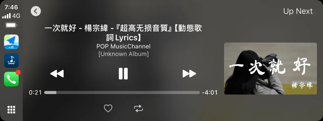 音流刚加 CarPlay：Navidrome 听歌上车有了新路线，但这三笔账先算清