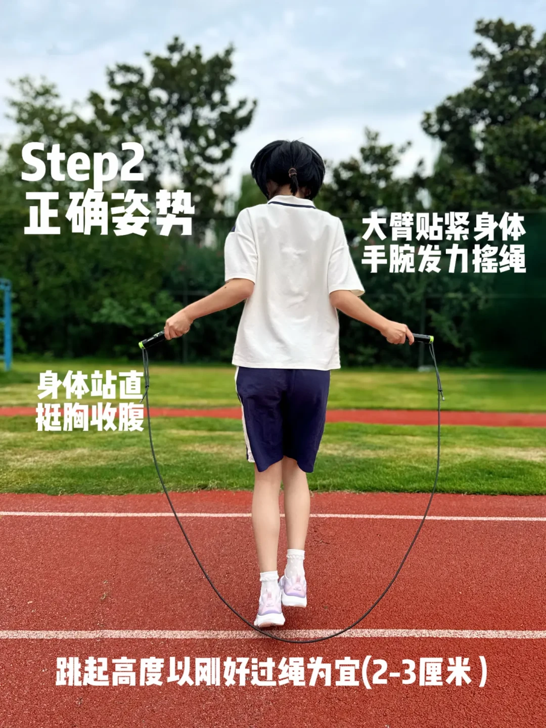 山东孩子旅游都带跳绳上热搜:体测唯一加分项,9月开测前把这20分和选绳坑搞清楚
