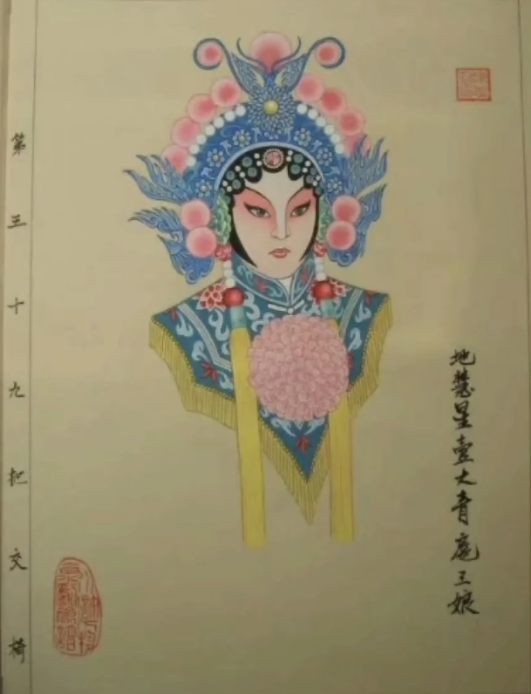 替扈三娘意难平？去看一场《扈家庄》：那方戏台上，她不用嫁王英