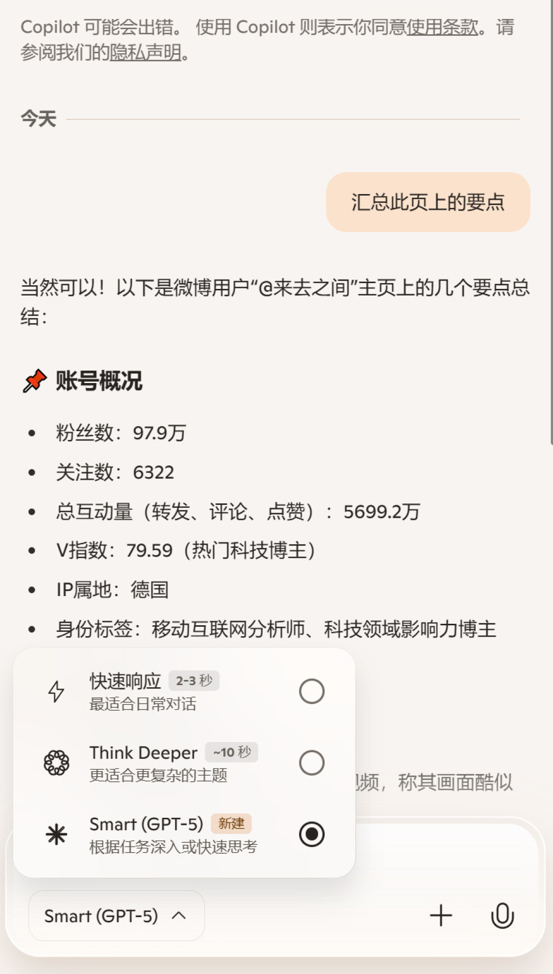 Copilot 入口越收越拢，微软在憋「超级应用」：免费的门还开不开，先亲手验证一下