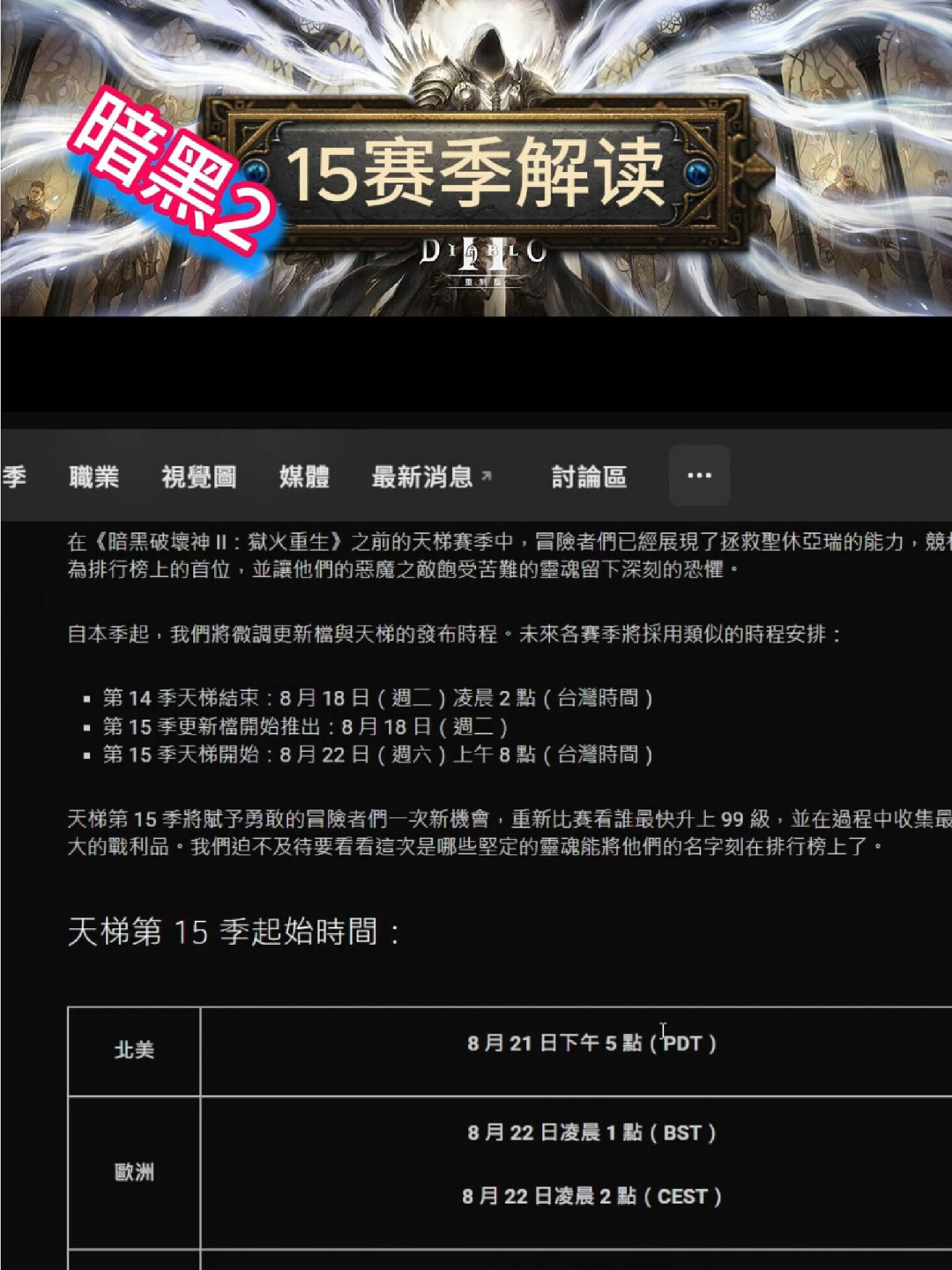 解包掉率出来了:S15周六开服,安姐小金人腰斩、使者染色率上调,第一周刷哪儿先看完这笔账