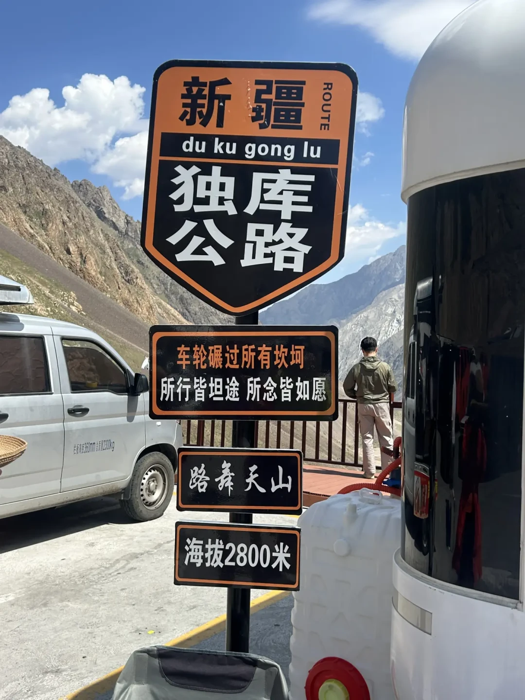 独库公路又双叒封了,预约违规罚200元记1分:2026年摩旅独库,出发前把这件事读明白