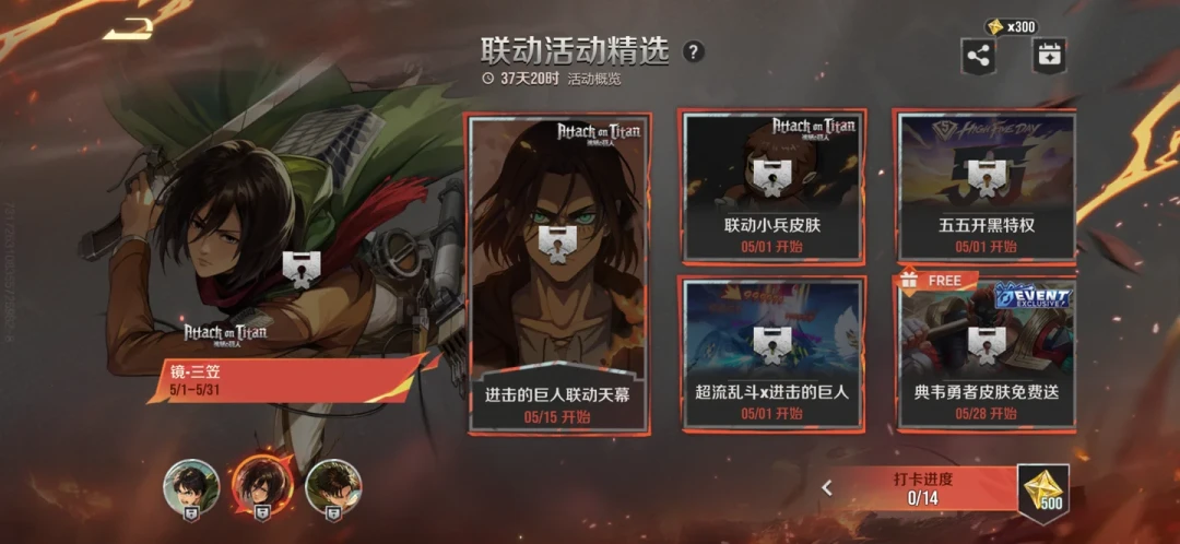 张飞变艾伦，兵长召兽巨：《进击的巨人》×王者荣耀联动三个月还在火，国服有戏吗？