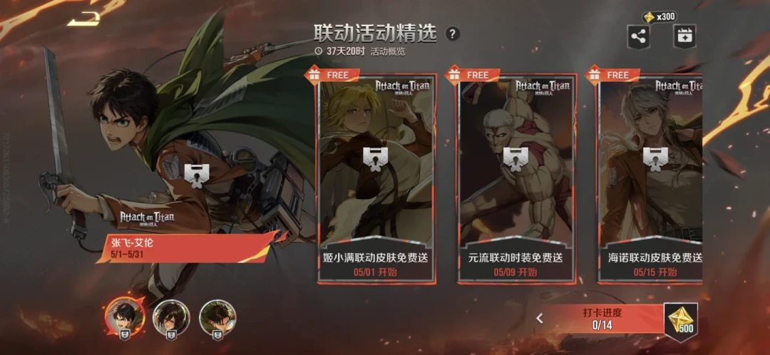 张飞变艾伦，兵长召兽巨：《进击的巨人》×王者荣耀联动三个月还在火，国服有戏吗？