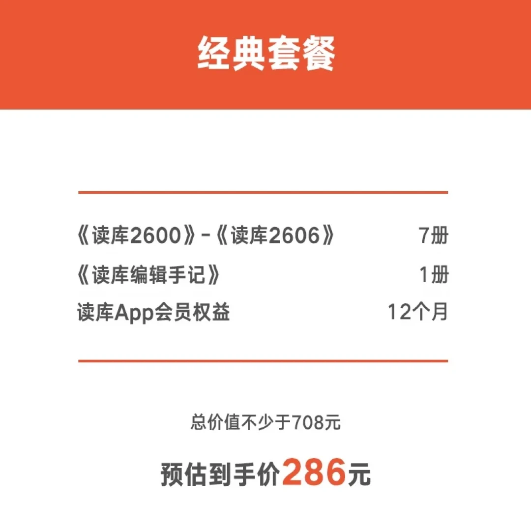 读库一年200多块的订阅,值不值?翻完全网续订帖、退订帖和囤刊帖,我算清了三笔账