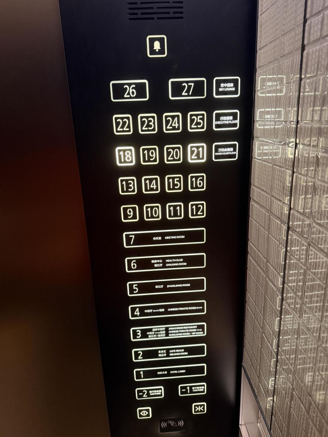 万达酒店开业突破300家,「300店全球礼遇计划」上线:冰箱贴白拿、房券能抽,值不值得冲?