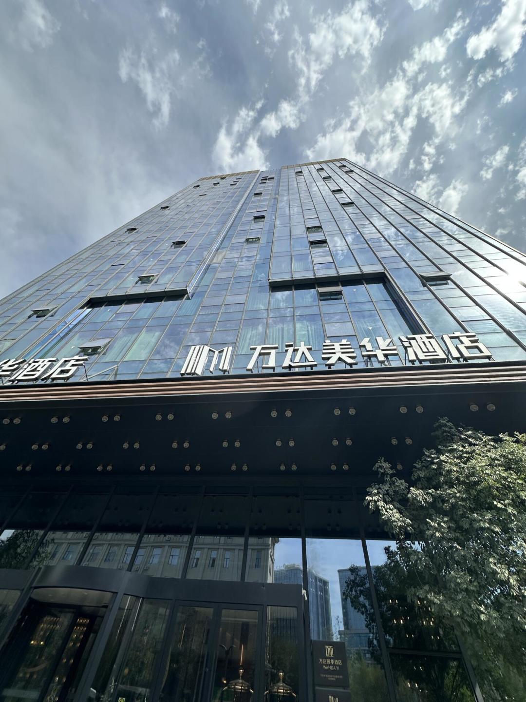 万达酒店开业突破300家,「300店全球礼遇计划」上线:冰箱贴白拿、房券能抽,值不值得冲?