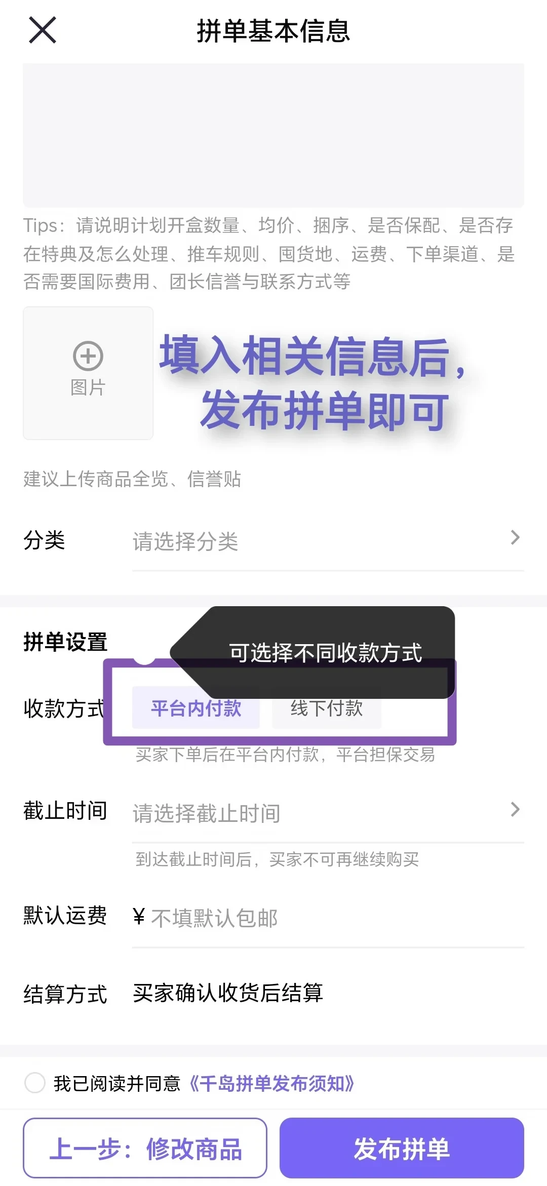 3月份拼团的谷,8月等来团长带款跑路:谷子拼团被官方点名后,跟团前先做这6项检查