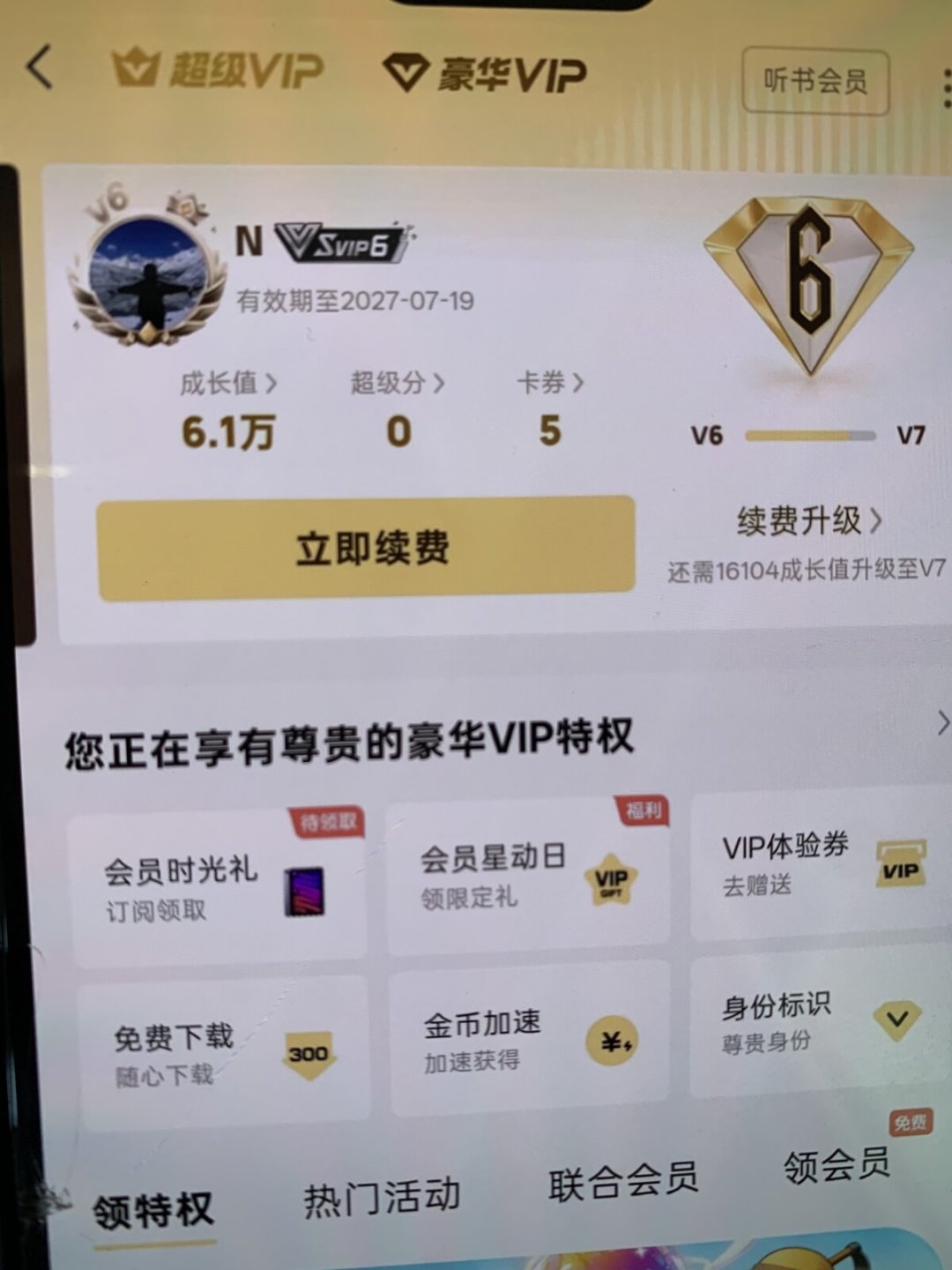 “72元酷狗年卡”刷屏小红书:我对了官方价、代充报价和受害者帖,这个价格本身就是钩子