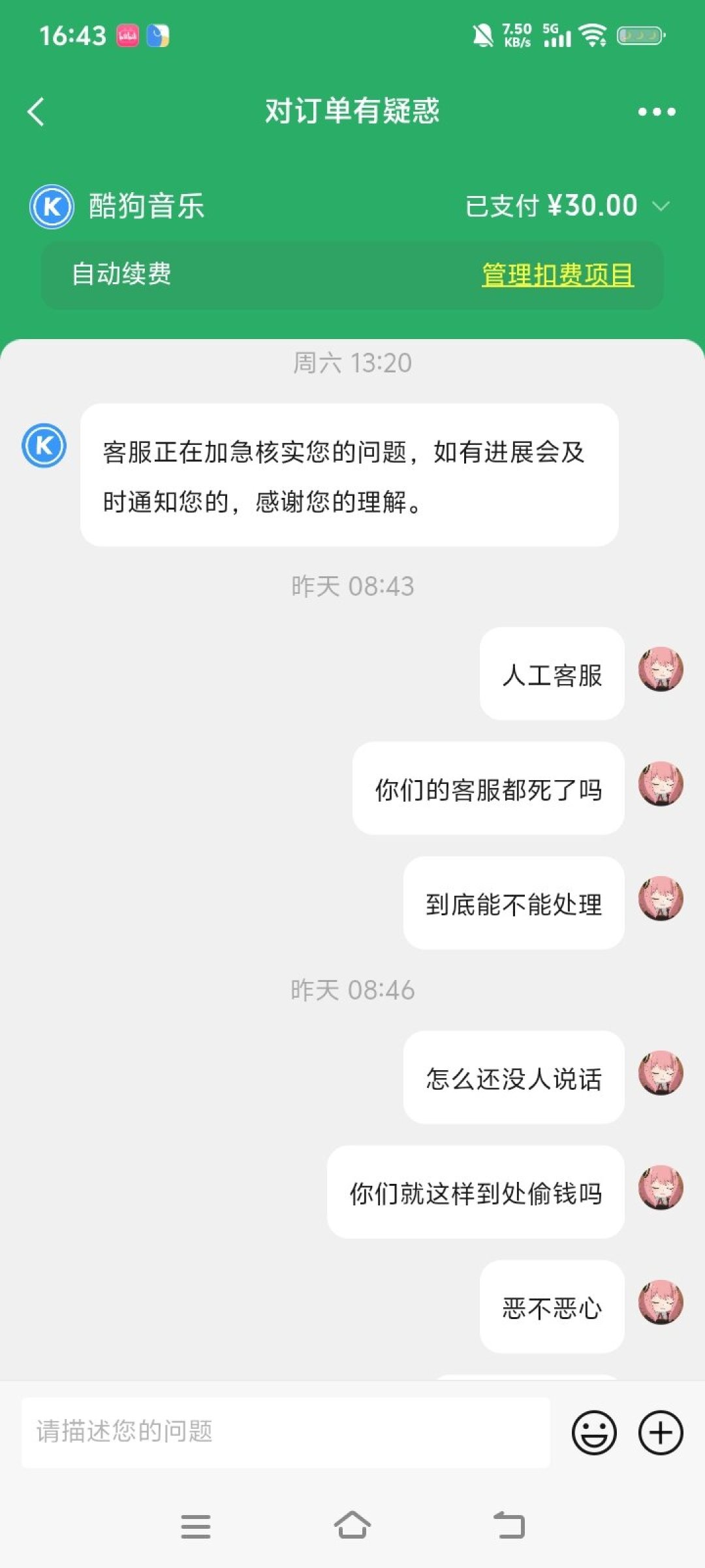 “72元酷狗年卡”刷屏小红书:我对了官方价、代充报价和受害者帖,这个价格本身就是钩子