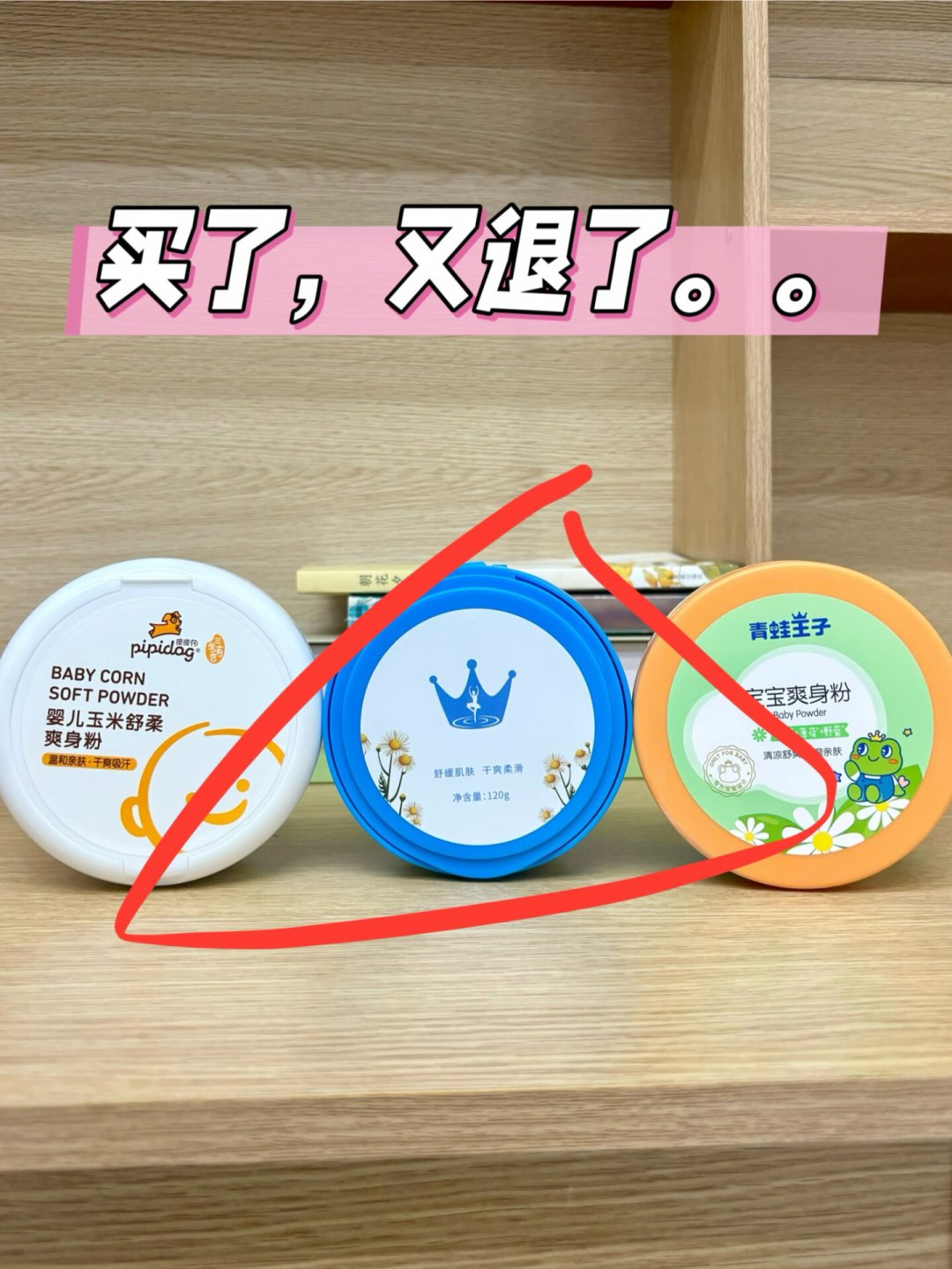 爽身粉越扑,娃的痱子越重?热门祛痱产品口碑对比+循证流程,8月祛痱不花冤枉钱
