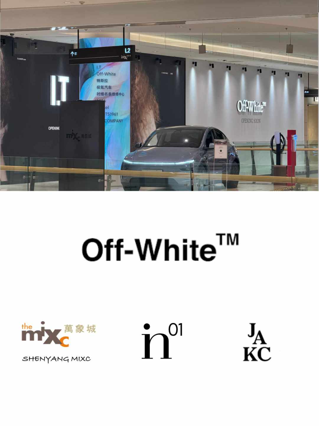 Off-White回来了：I.T接手开店、明星集体上身，199元清仓却也满天飞，这波该怎么买？
