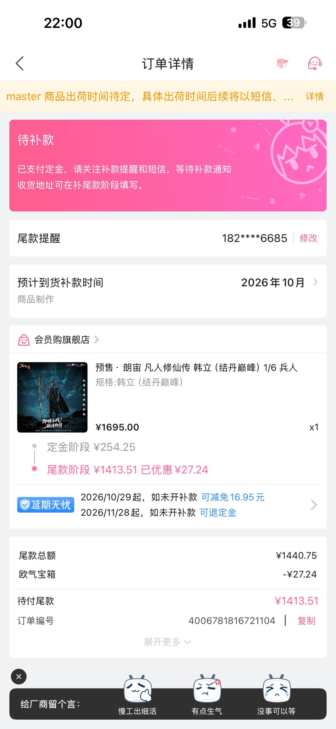 B站会员购10天15条投诉复盘:坑在哪、怎么避、踩了怎么维权