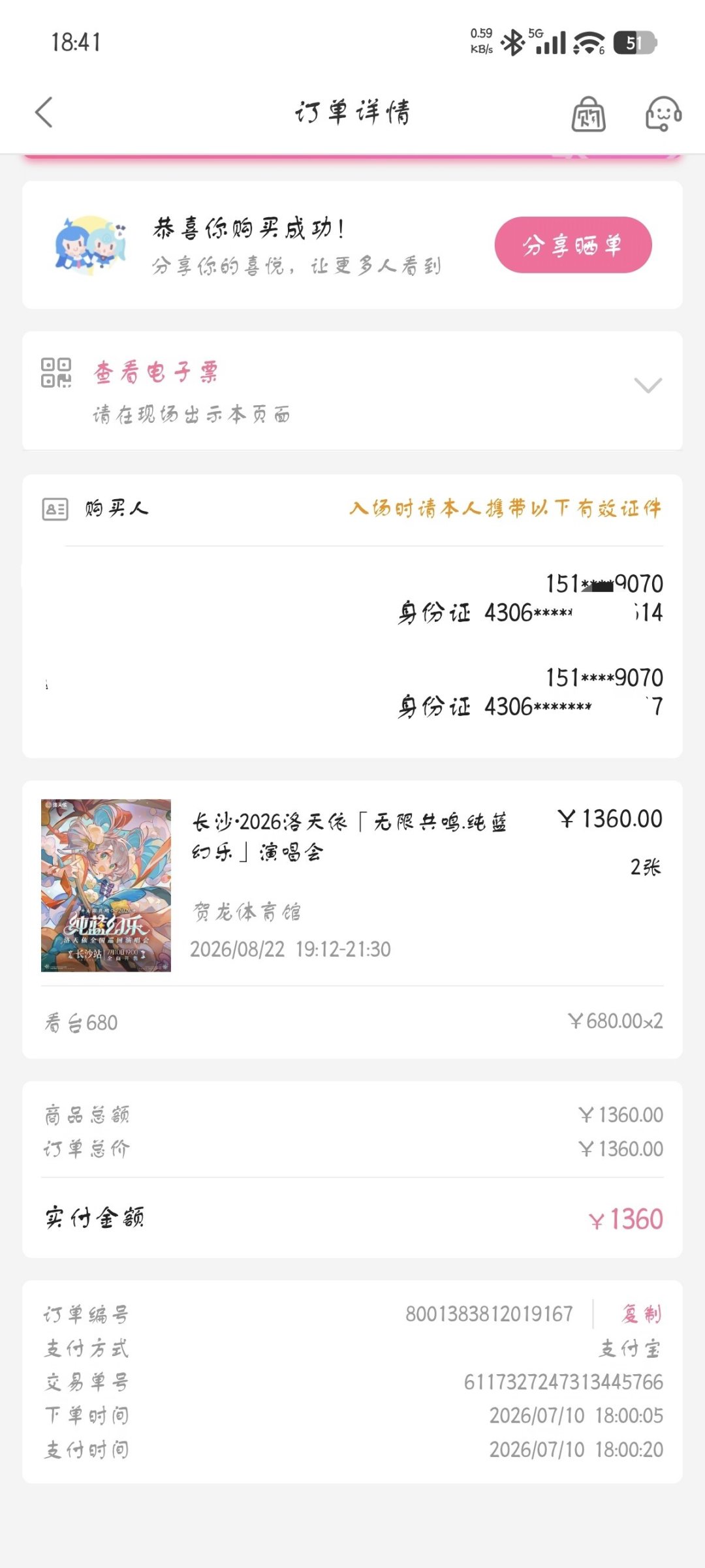 B站会员购10天15条投诉复盘:坑在哪、怎么避、踩了怎么维权