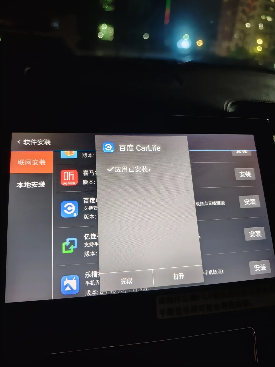 老车机“免费装CarLife”教程刷屏：不用买盒子，但动手前先分清这三条路