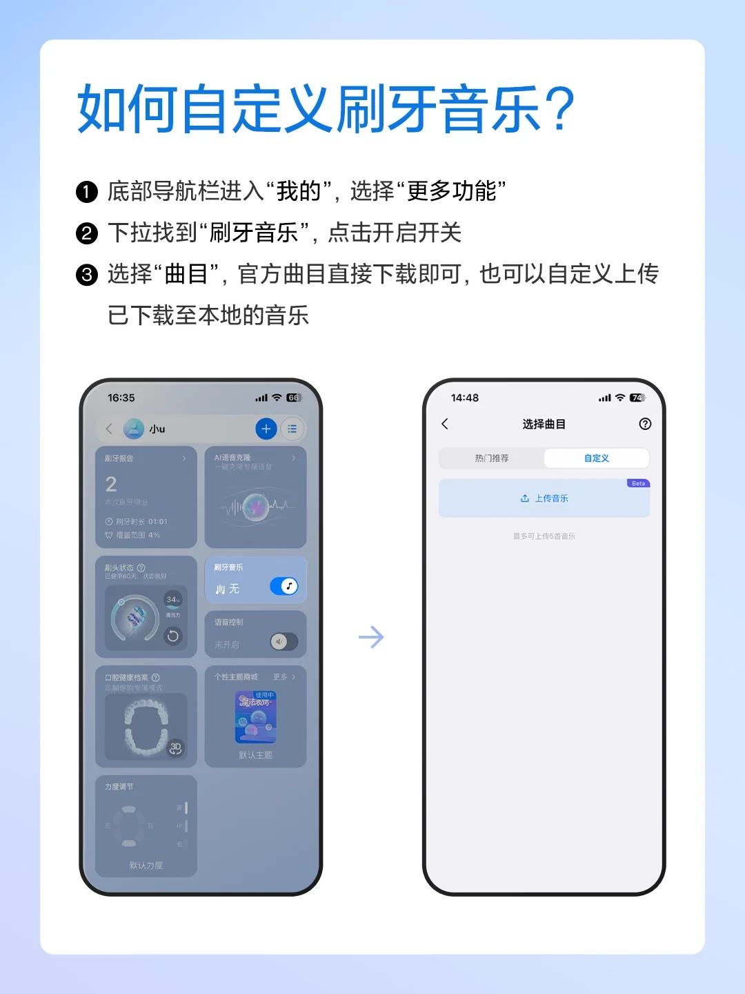 usmile语音包从成毅到沧元图已更新三波：哪些机型能装、去哪找、下单前确认这3个边界