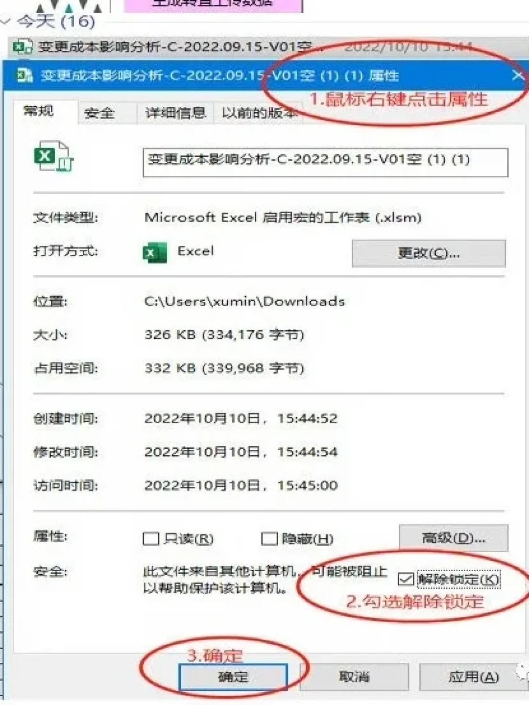 AI帮你写的Excel宏,一发给同事就失灵?三种原因与安全解法一次说清