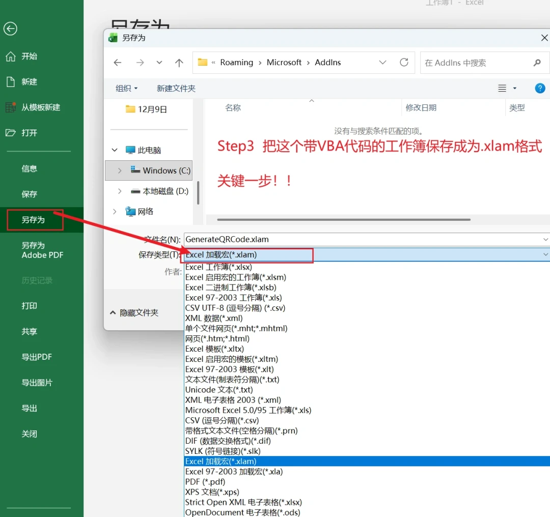 AI帮你写的Excel宏,一发给同事就失灵?三种原因与安全解法一次说清