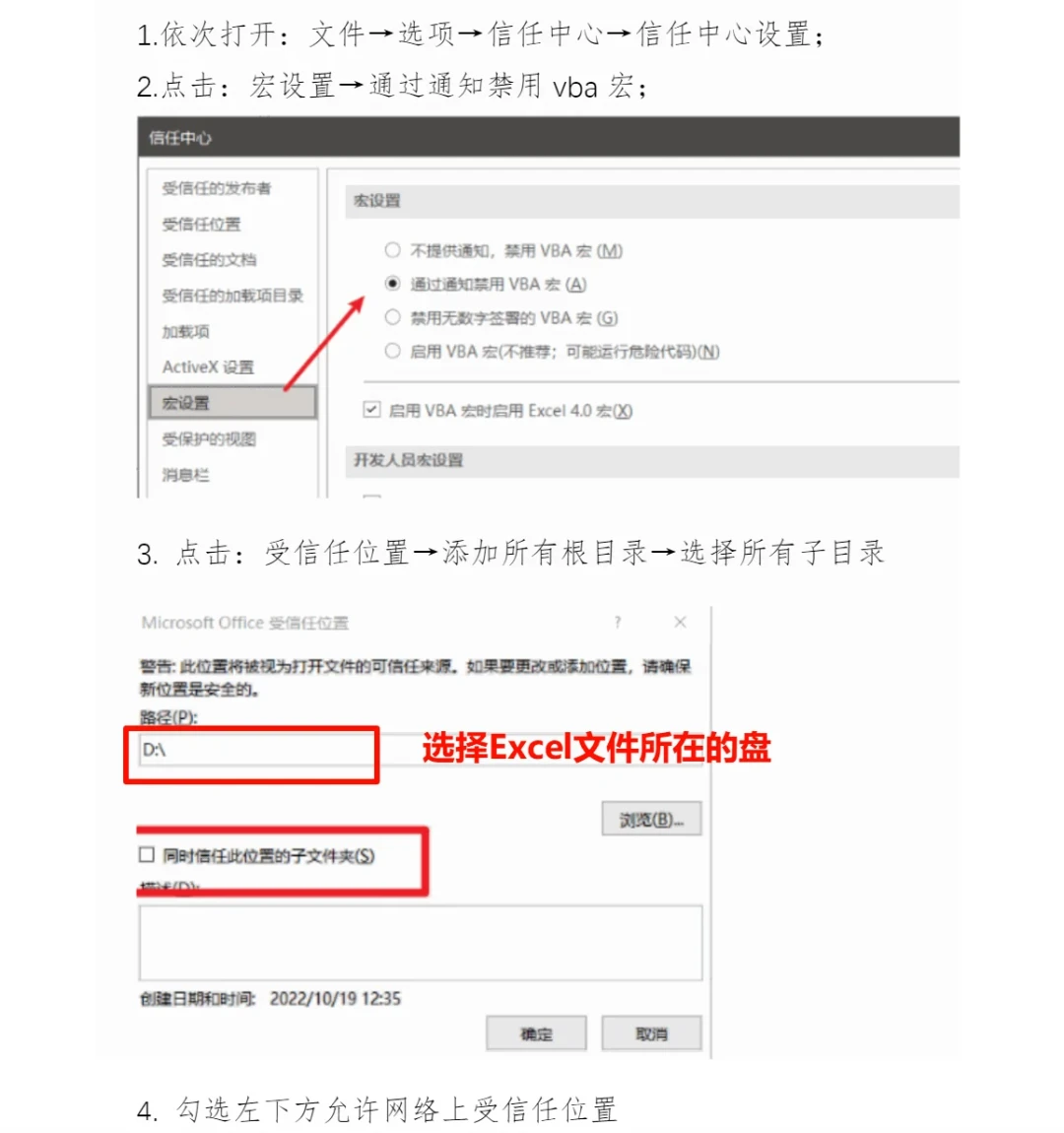 AI帮你写的Excel宏,一发给同事就失灵?三种原因与安全解法一次说清