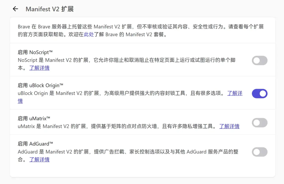 uBlock Origin 已被 Chrome 封杀:别急着投奔 Firefox,对老 Chrome 用户来说 Brave 是条更顺的路(附安装后必做 5 步清单)