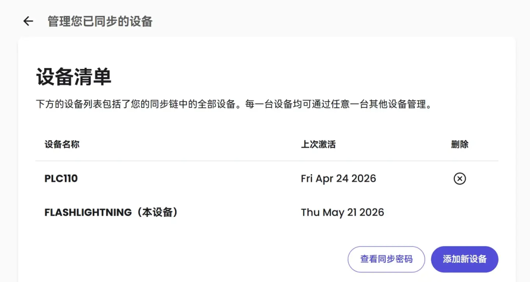 uBlock Origin 已被 Chrome 封杀:别急着投奔 Firefox,对老 Chrome 用户来说 Brave 是条更顺的路(附安装后必做 5 步清单)