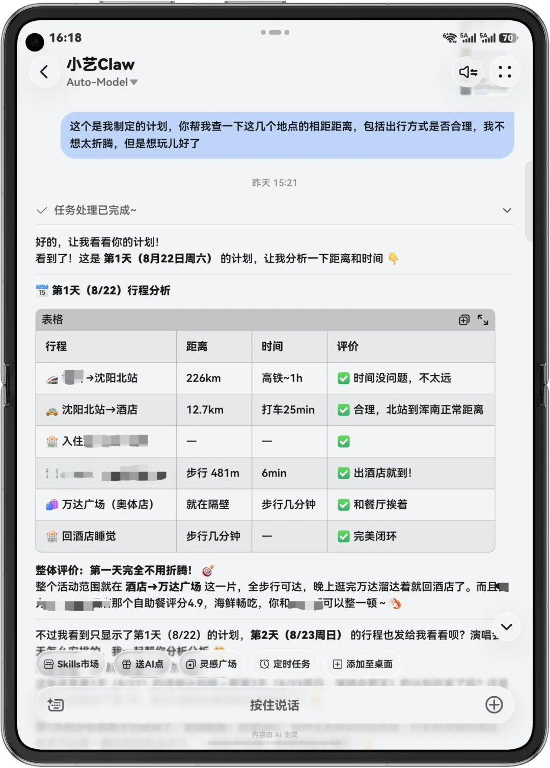 小艺“龙虾”免费体验到期,49元/月值不值续费?先算清这笔点数账再决定