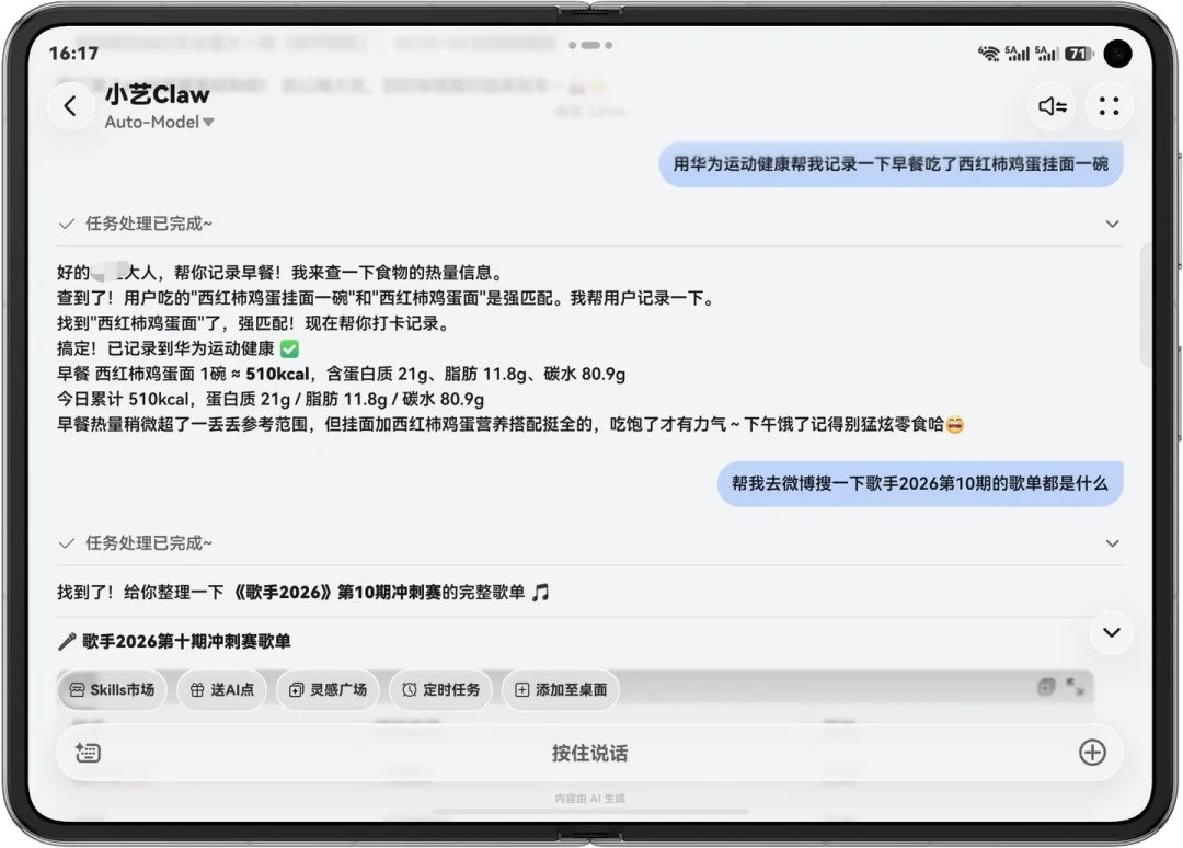 小艺“龙虾”免费体验到期,49元/月值不值续费?先算清这笔点数账再决定