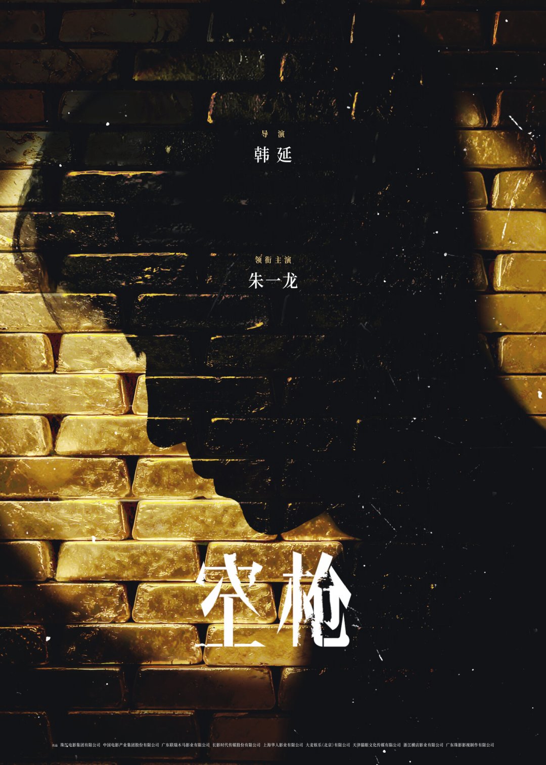 豆瓣7.1、第二天就票房倒挂:《空枪》这张电影票,非粉丝到底该不该买?