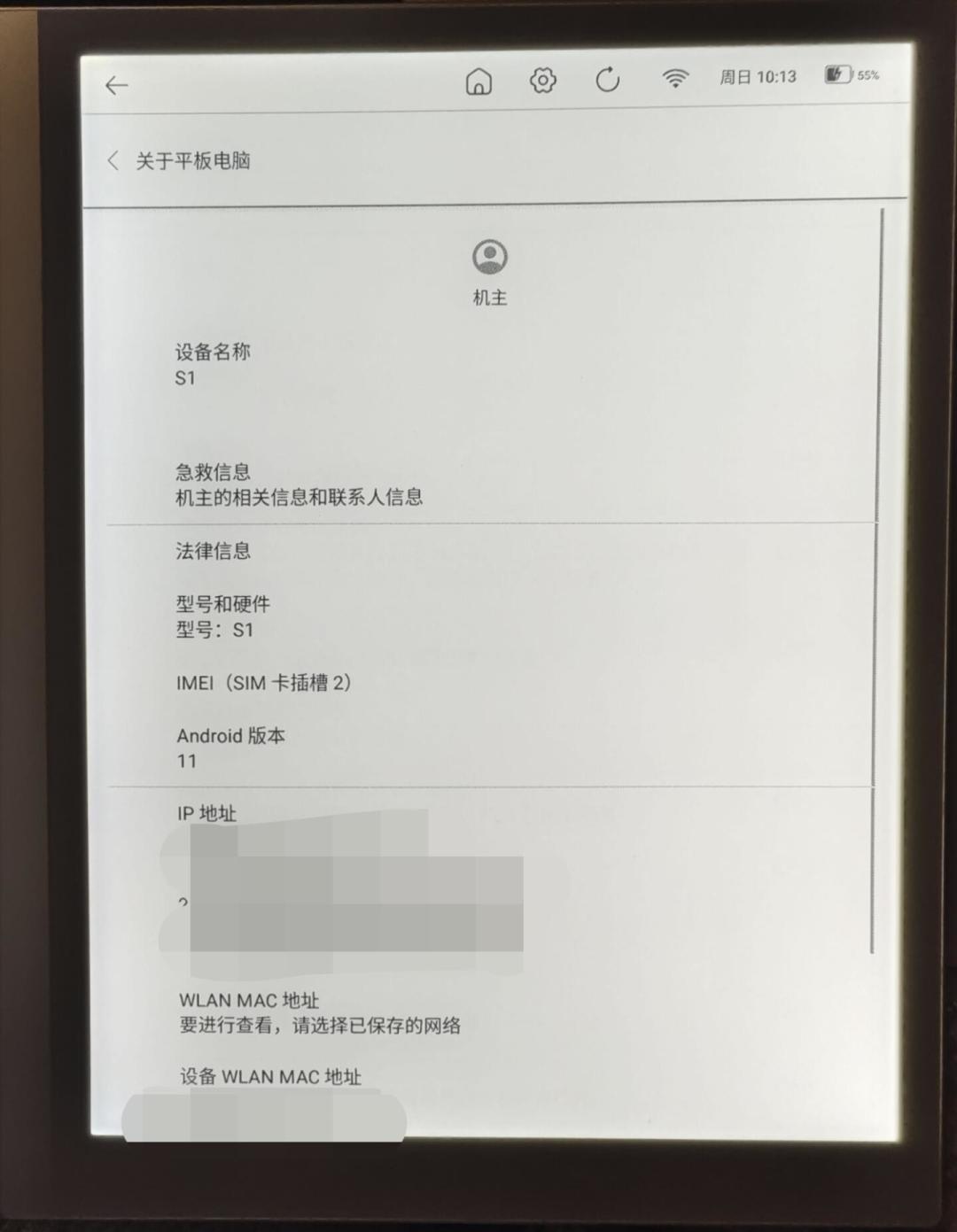 小猿S1刷机潮满月：二手价从460涨到550，500元的「文石」还值得上车吗