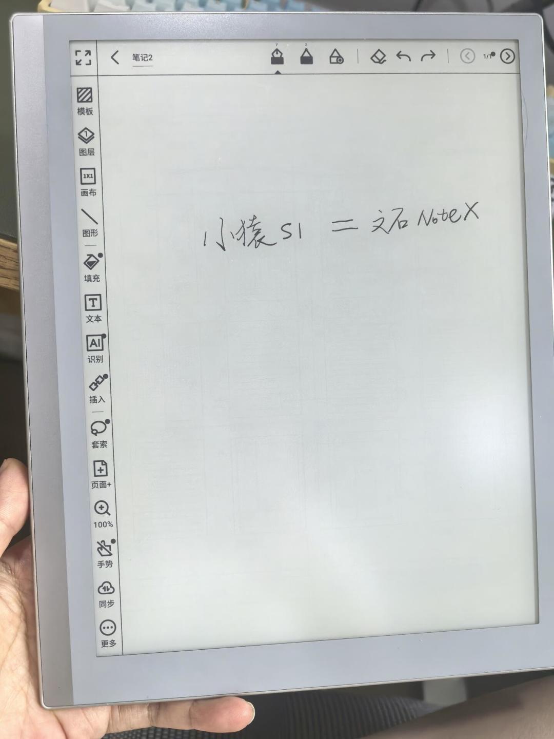 小猿S1刷机潮满月：二手价从460涨到550，500元的「文石」还值得上车吗