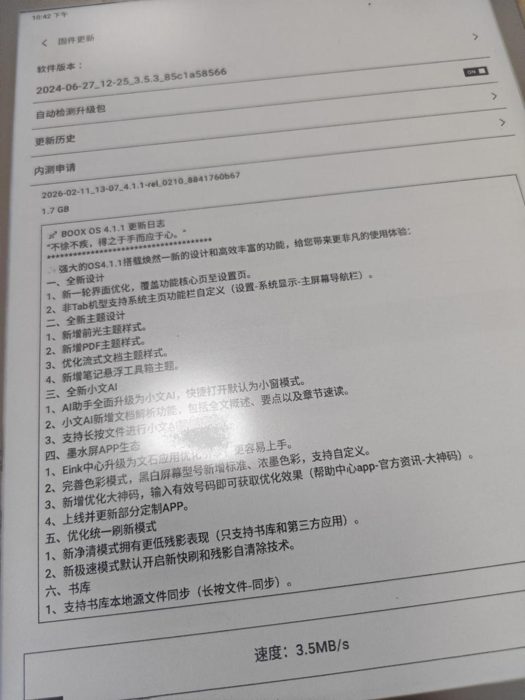 小猿S1刷机潮满月：二手价从460涨到550，500元的「文石」还值得上车吗
