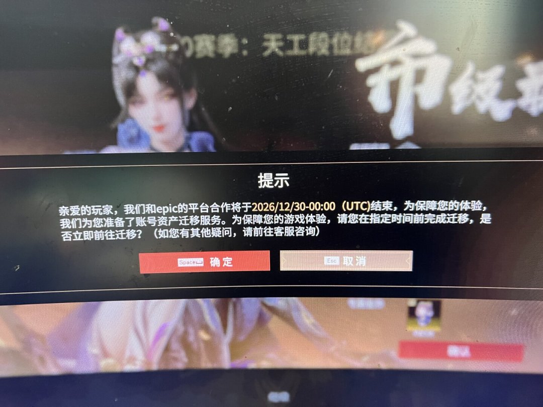 不用任何验证码,登上就能转官换绑:永劫无间转官服窗口期,有人“验号”时被转走了号