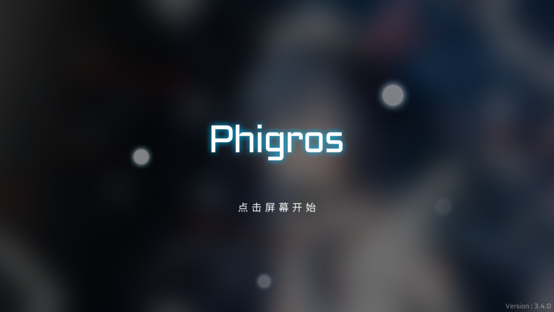 别人七夕晒花,Phigros玩家晒谱:全网这波「谱面表白」,我替你整理好了