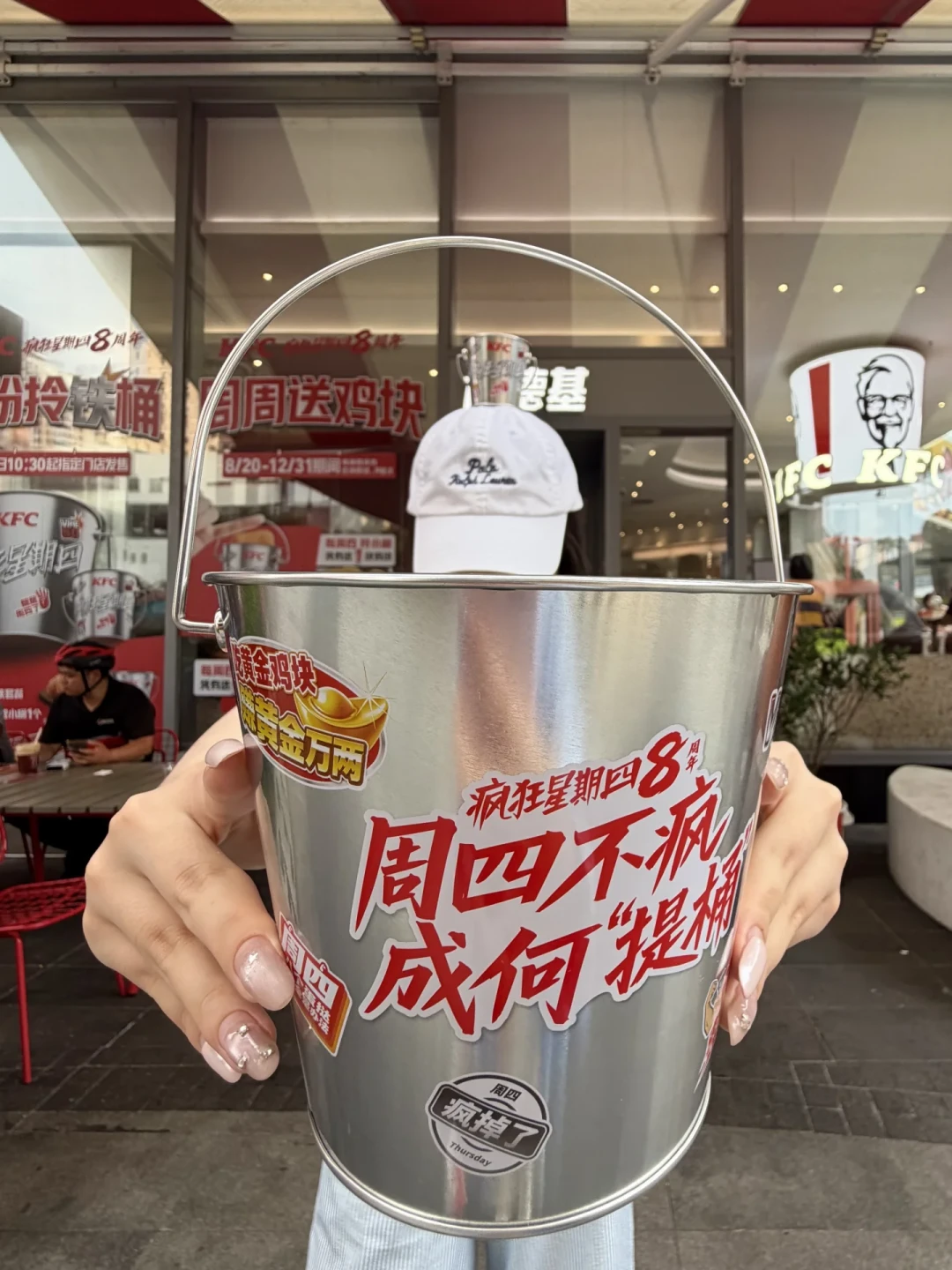 疯四8周年今天开抢,全菜单算完账:1.2元一块的贝贝鸡块最值,但记得先看撒粉