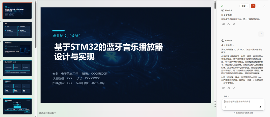 Copilot 能选 4 个模型了,多数人还在用