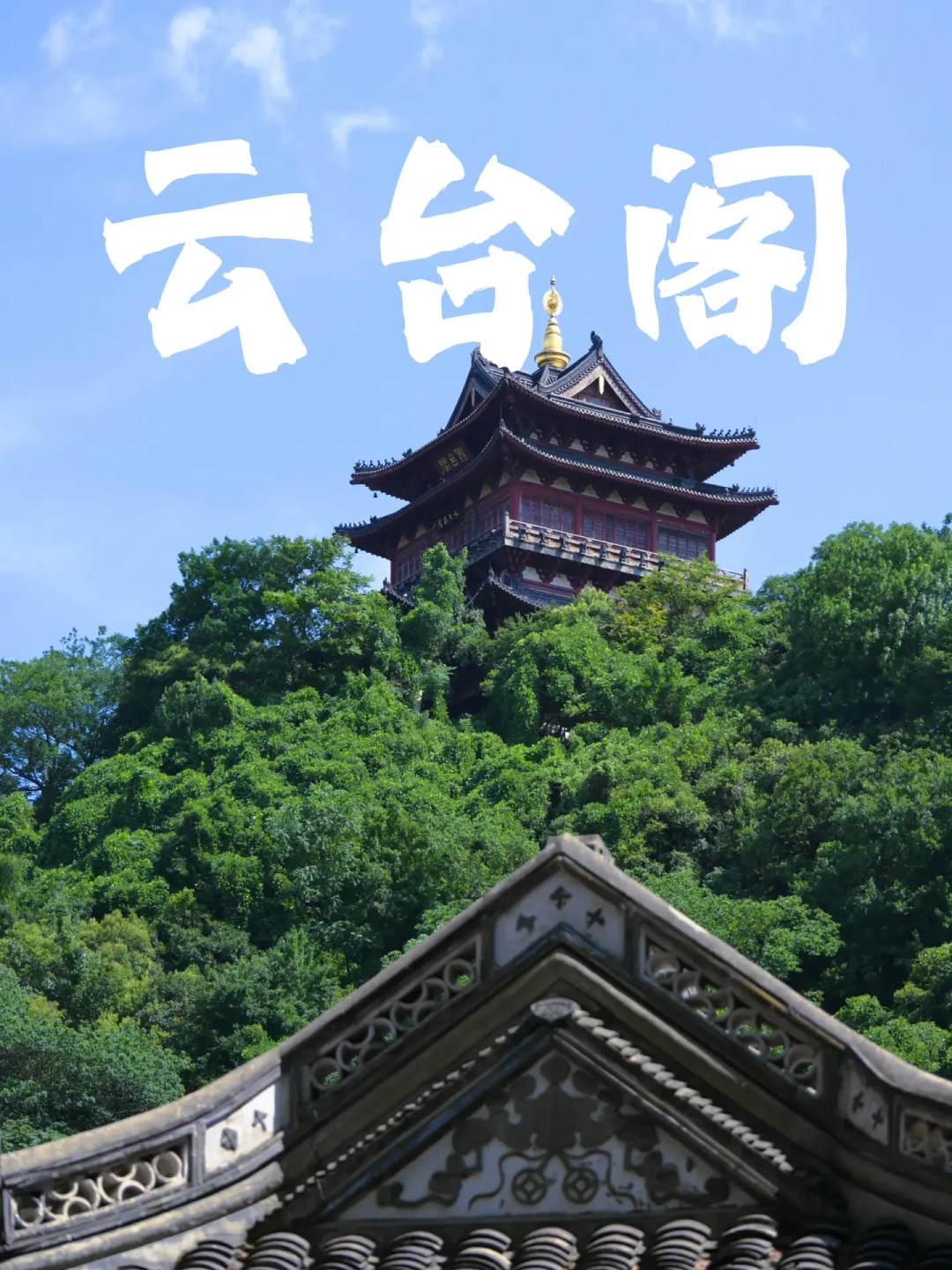 8月的西津渡,拼的是挑时段:早拍中午躲晚上看灯,街内三个收费点值不值一次说清