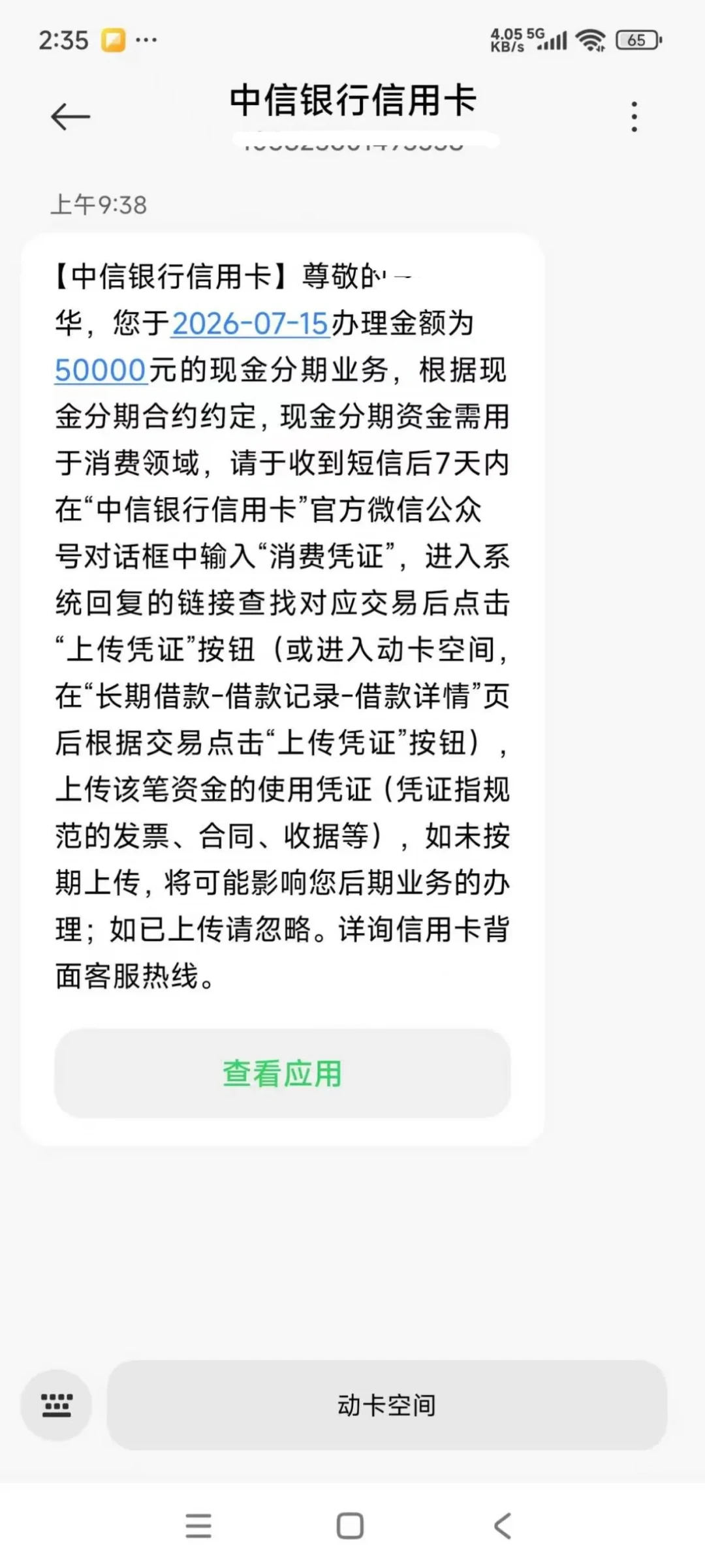 中信