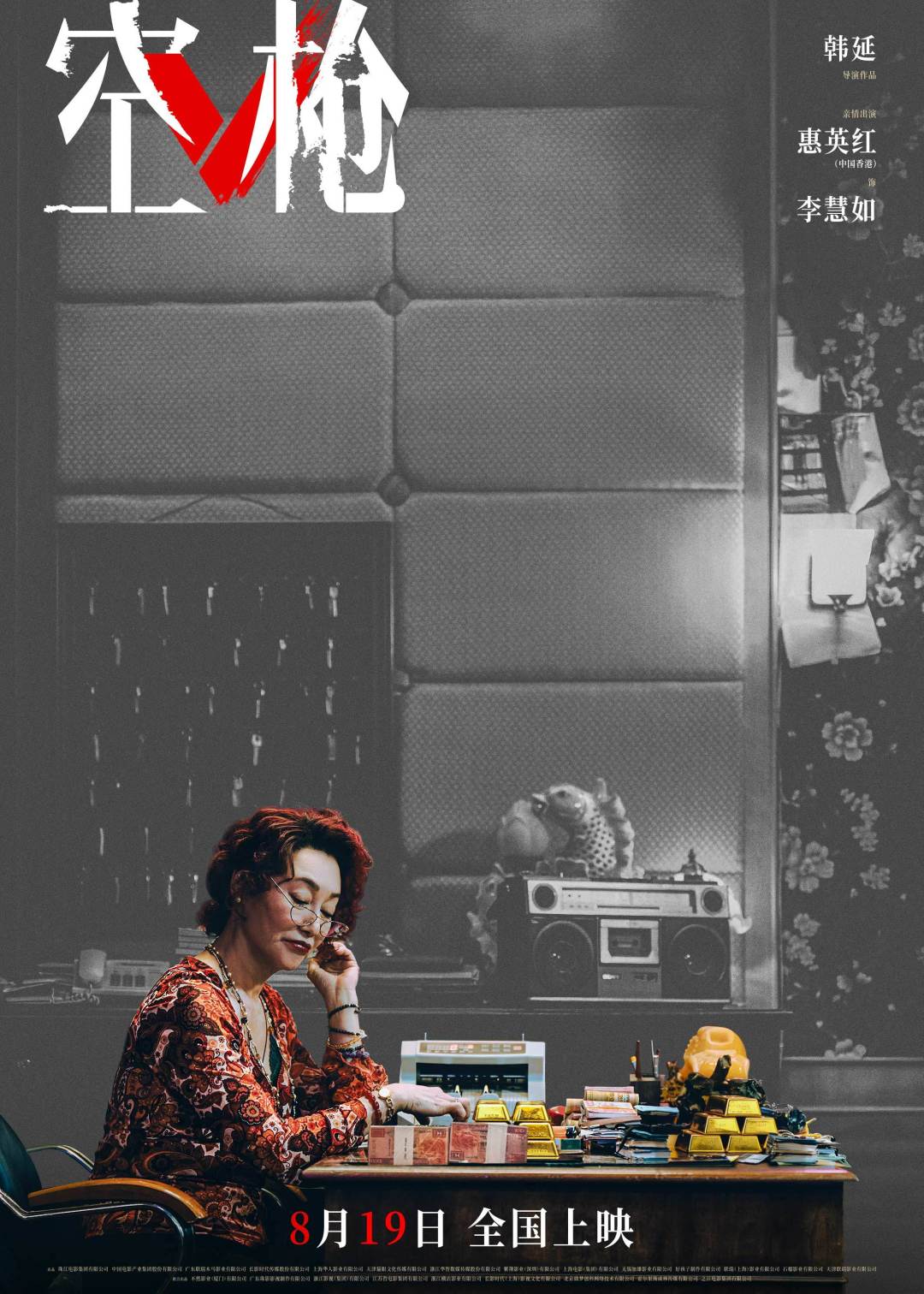 《空枪》双平台开分9.7,强哥全程在唱《难念的经》:天龙八部粉观影前值得懂的三层心思